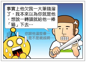 屁熊劇場74-4