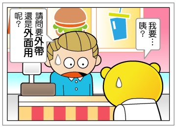 屁熊劇場95-1