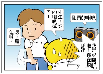 屁熊劇場95-4