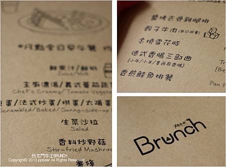 台北鬥牛士BRUNCH