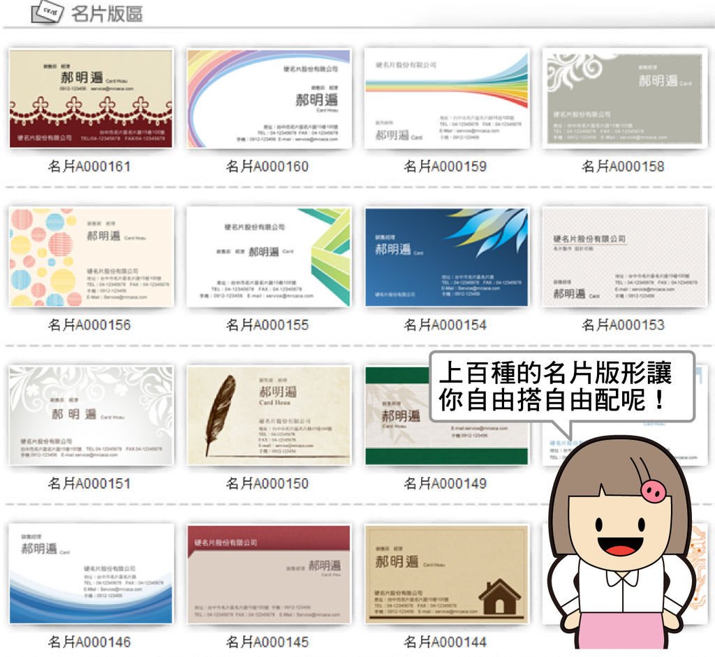 Mrcaca卡卡先生硬名片