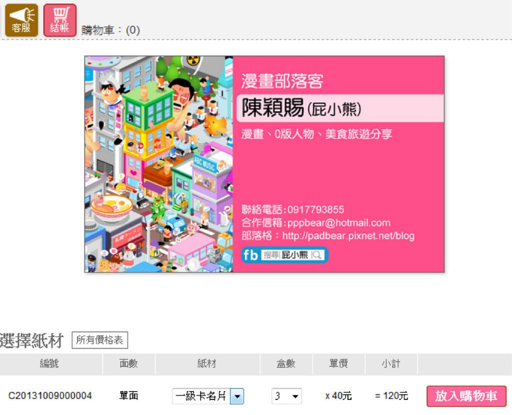 Mrcaca卡卡先生硬名片