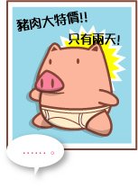 內褲豬劇場-就是老闆3.jpg