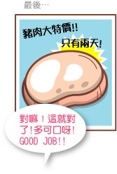 內褲豬劇場-就是老闆4.jpg