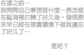 內褲豬劇場-如果有任意門2.jpg