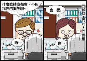 面試篇1.jpg