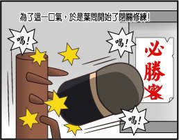 葉問篇2.jpg