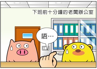 屁熊劇場25-1.jpg