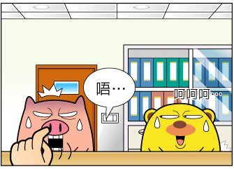 屁熊劇場25-3.jpg