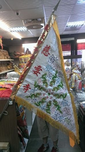 3尺半九龍九渢旗(高小姐)