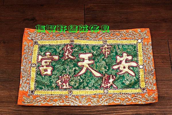 特殊尺寸刺繡