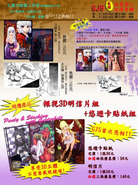 GJ5廣告.jpg
