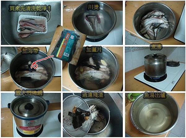 魚骨湯.jpg
