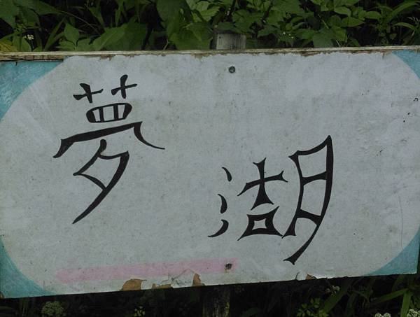 yume01.jpg