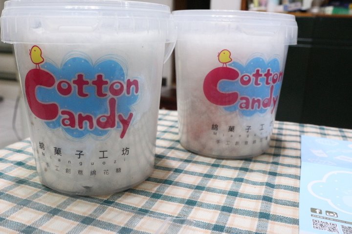 綿菓子工坊
