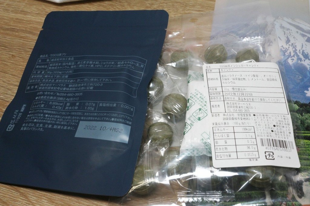 EGCg 茶プリ120無糖綠茶糖成分-min.JPG