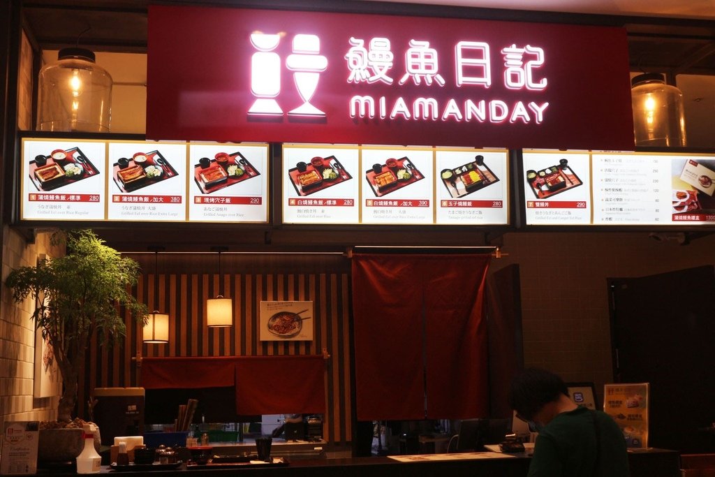 鰻魚日記台南西門店店面.jpg