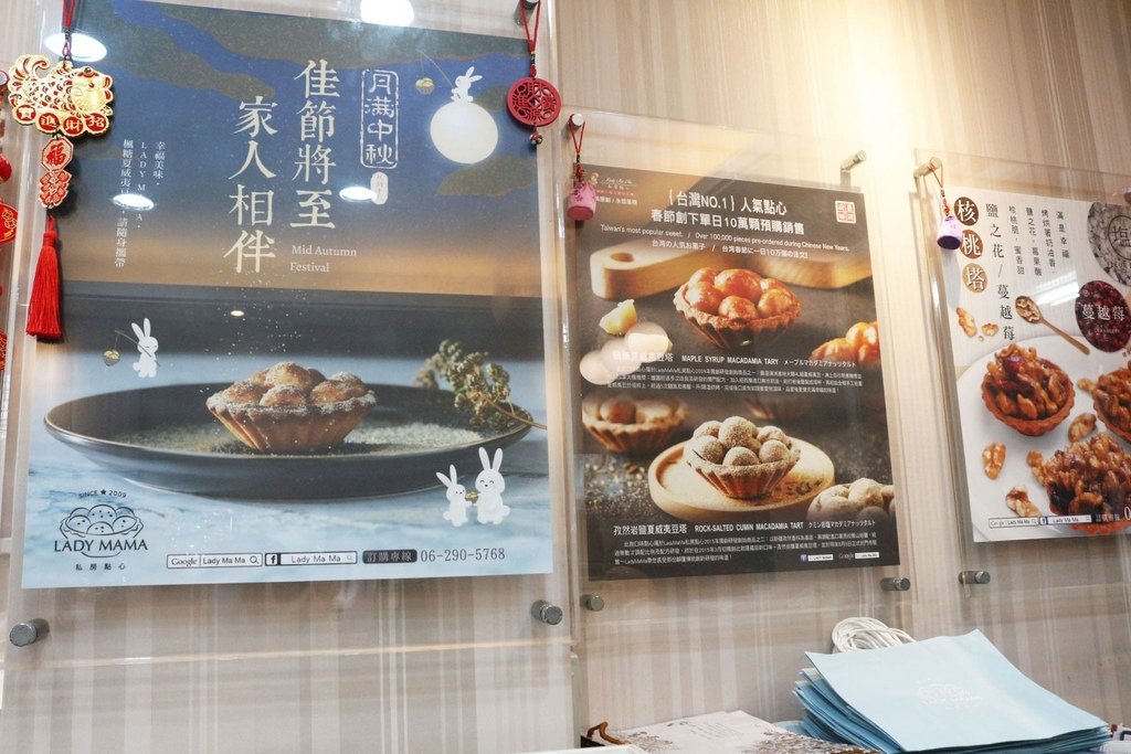 LADY MAMA 私房點心 - 夏威夷豆塔 - 伴手禮 (3).jpg