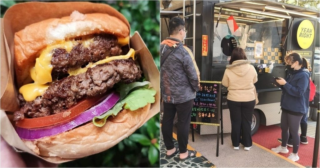 Yeah Right Food Truck美式漢堡餐車快閃台