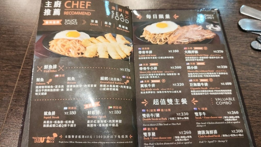 台南佳里牛族牛排 (5).jpg