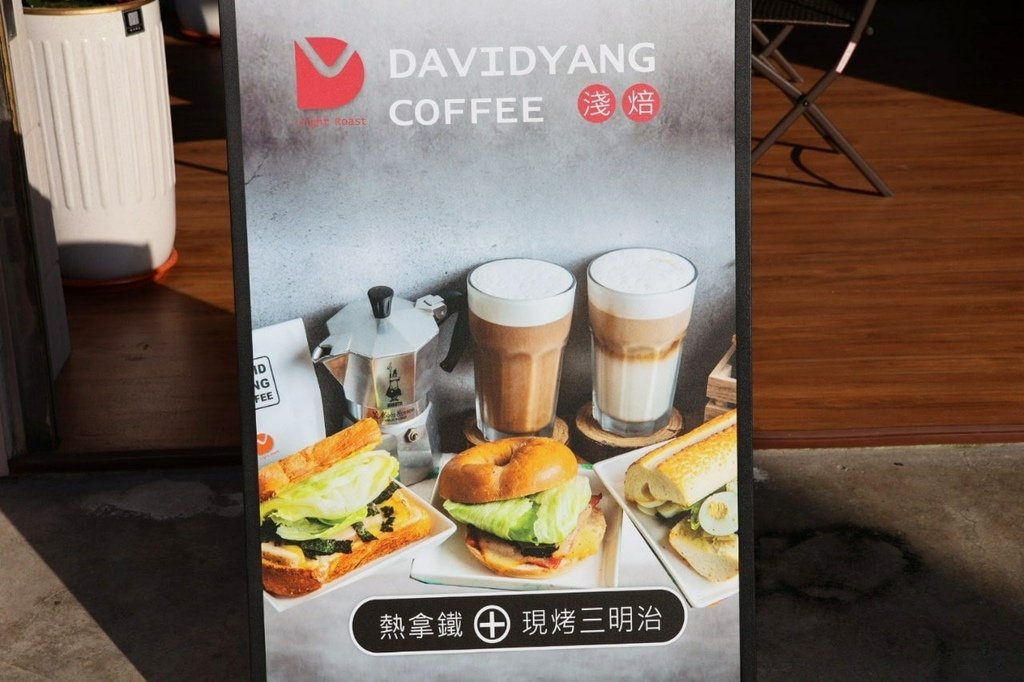 大衛洋咖啡善化店 (4).jpg