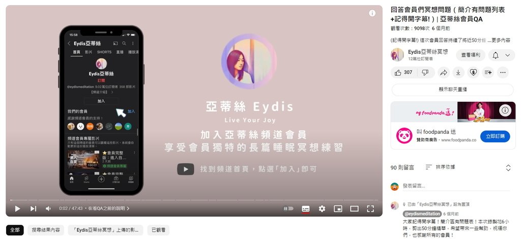 Eydis亞蒂絲冥想 (5).jpg