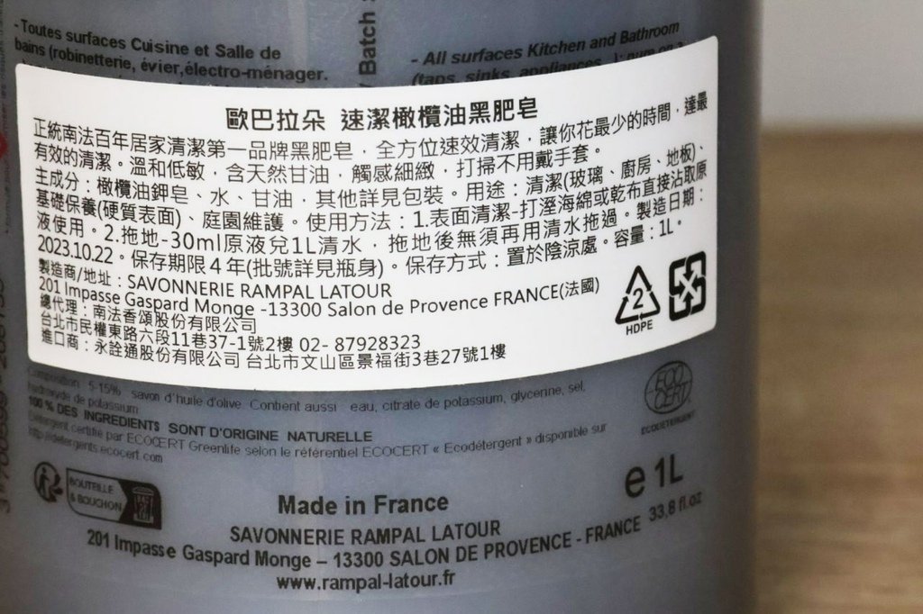 歐巴拉朵速潔橄欖油黑肥皂 (4).jpg