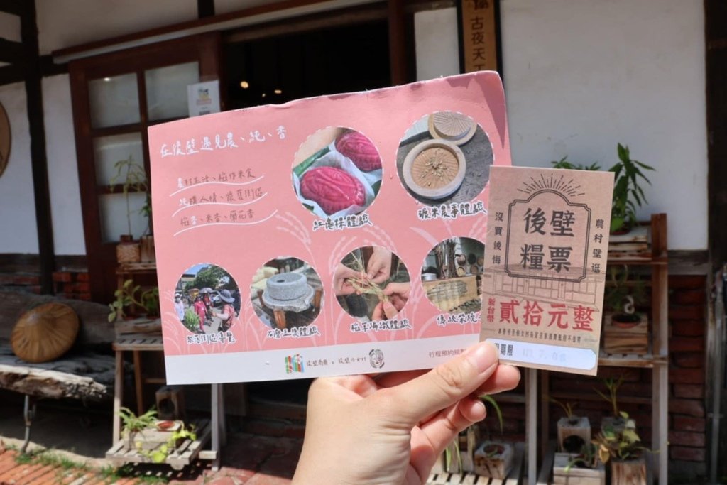 後壁俗女村輕旅行 (37).jpg