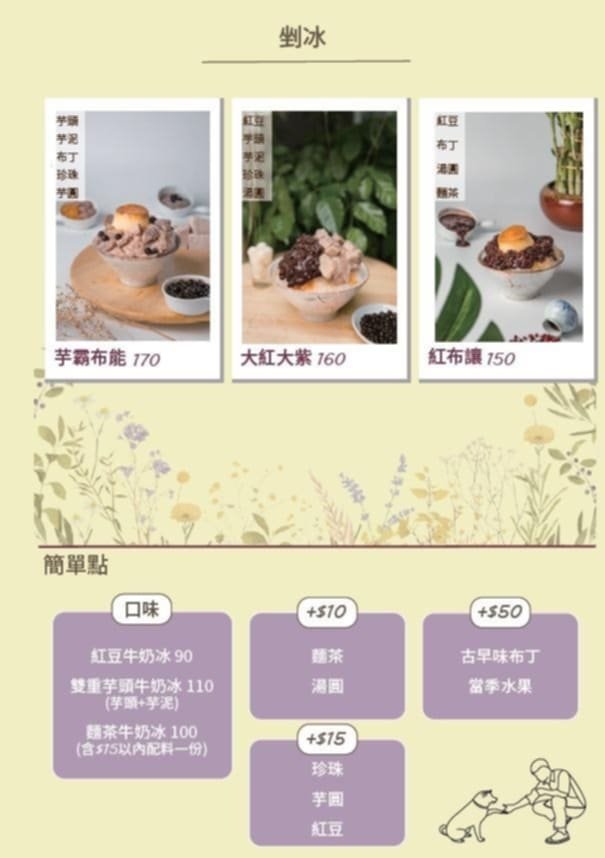 花食間下午茶餐廳 (4).jpg