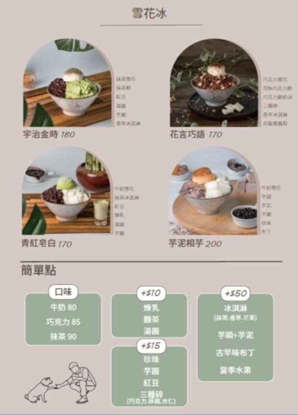 花食間下午茶餐廳 (10).jpg