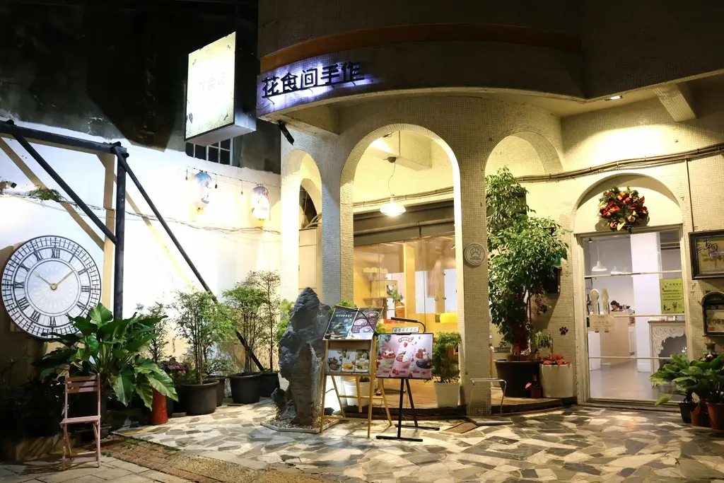 花食間下午茶餐廳 (25).JPG