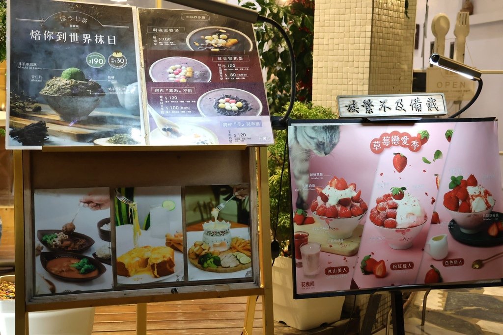 花食間下午茶餐廳 (26).JPG