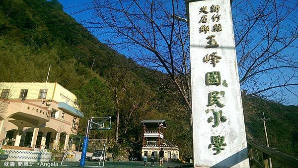 玉峰國小.jpg