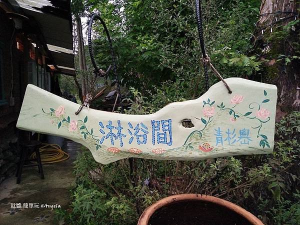 淋浴間.jpg