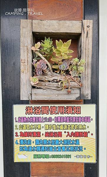 【露營趣】苗栗.瑪那邦之星-蟲蟲生態營地 (4訪) ★賞雲海