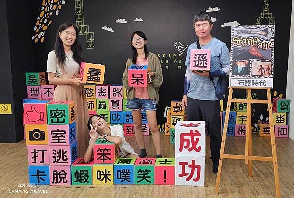 【露營趣】嘉義.福山星月露營區 ★茶園環繞的露營環境、翠綠草