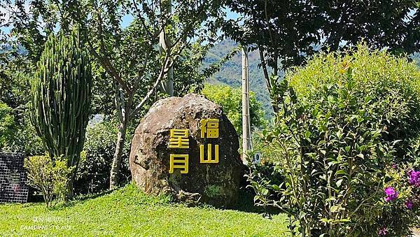 【露營趣】嘉義.福山星月露營區 ★茶園環繞的露營環境、翠綠草