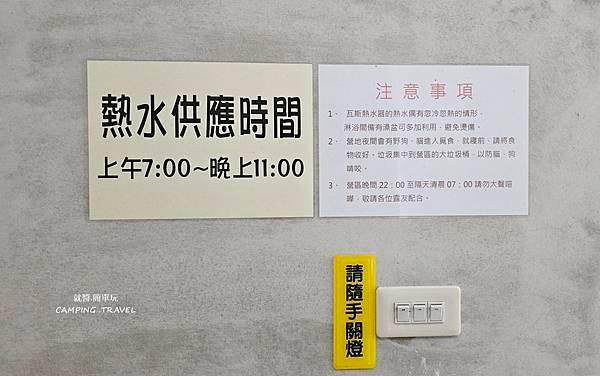 【露營趣】嘉義.福山星月露營區 ★茶園環繞的露營環境、翠綠草