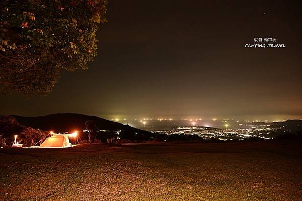 【露營趣】新北.葵扇湖農場 ★金山小鎮及東海岸夜景、遊金山 