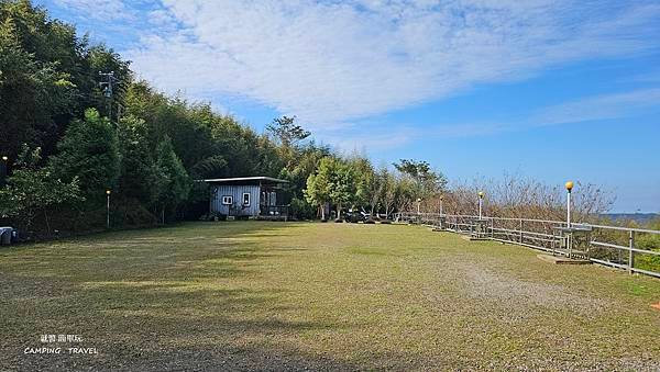 【露營趣】新竹.清悠忘我 ★適合小包場的露營區、乾濕分離衛浴