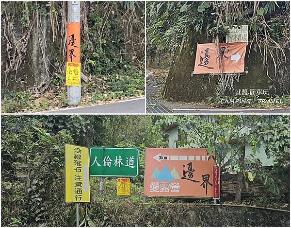 邊界.jpg