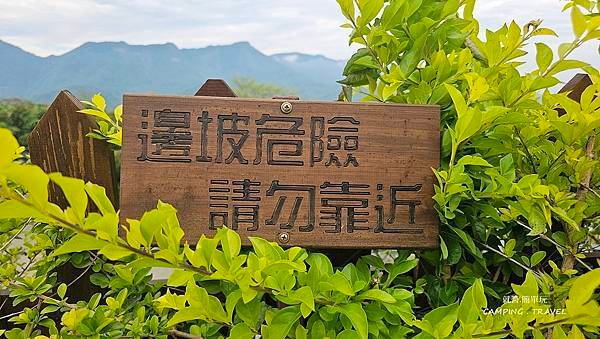 【露營趣】南投.邊界Boundary ★山景環抱的療癒時光 