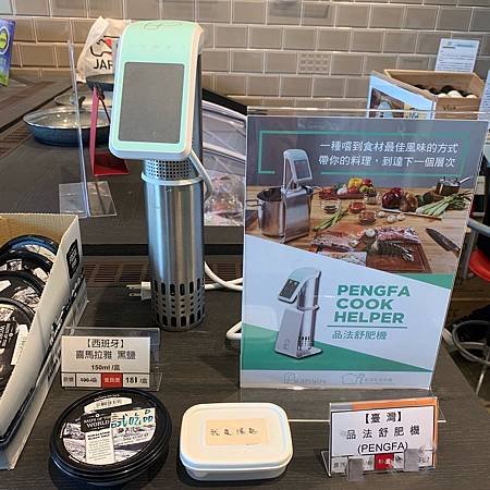 舒肥機.jpg