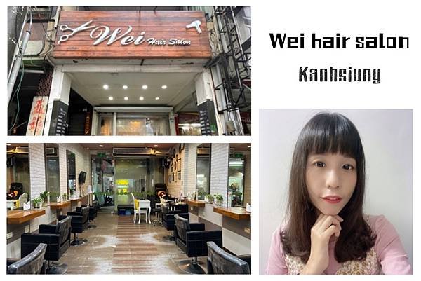 高雄鳳山wei hair salon.jpg