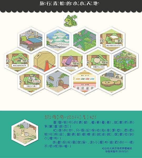 蛙蛙180201.jpg
