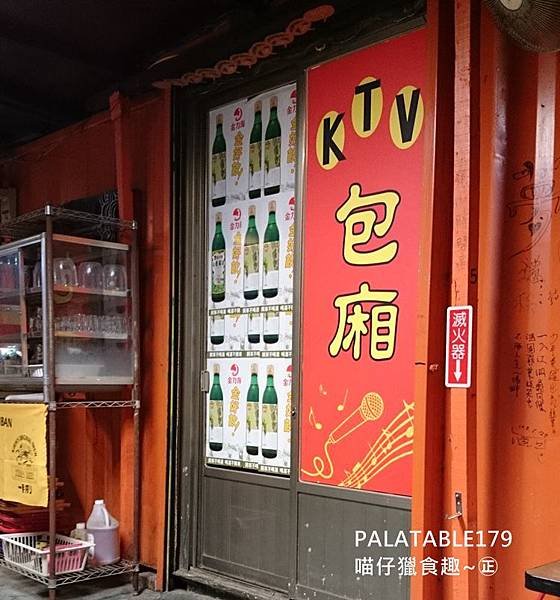 北疆味烤肉