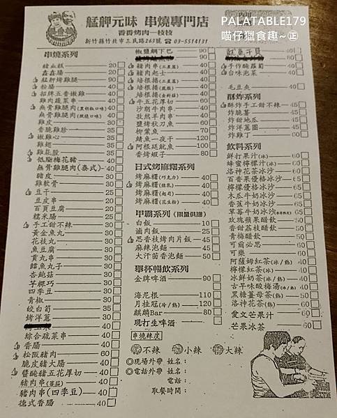 思香枝