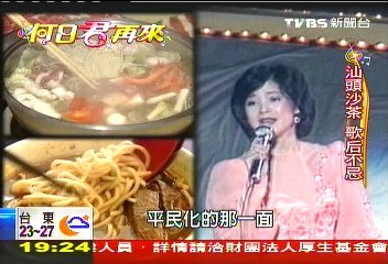 元香沙茶火鍋7.jpg