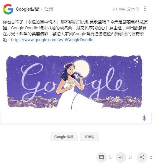 20180129google首頁13.jpg