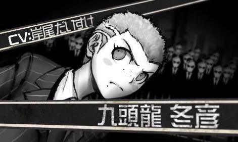 九頭龍
